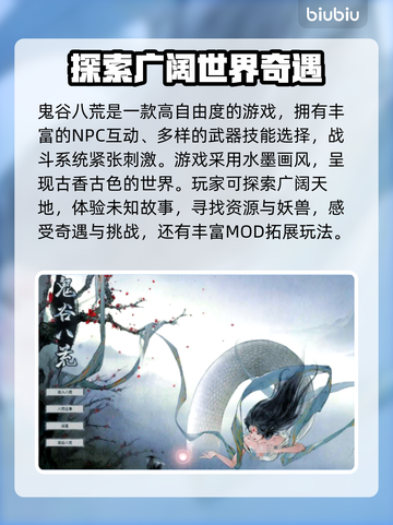 鬼谷八荒⚡加速器推荐，不卡顿流畅玩！🎮截图2