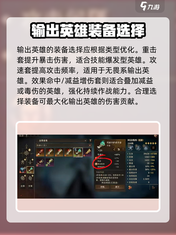 龙息神寂装备🔥这样选让你战力飙升✨截图2