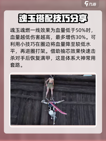 永劫无间手游🔥抽芯补天玩法大全，一键制胜！截图3