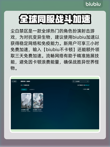 尘白禁区下载慢🔥极速下载攻略来啦！🎮截图3