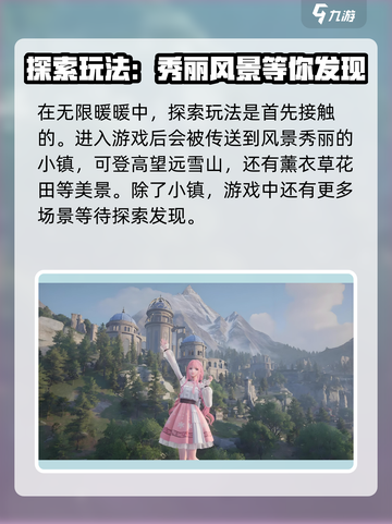 无限暖暖🔥玩法全揭秘！暖暖爱好者必看✨截图2
