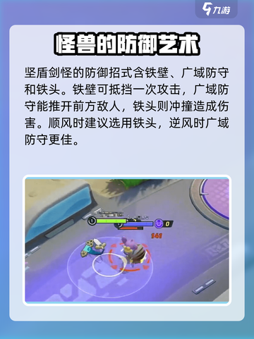 宝可梦大集结：坚盾剑怪最强玩法🔥一文搞定！截图4