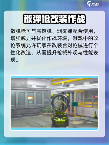 三角洲行动喷子玩法🔥轻松吃鸡不是梦！截图4