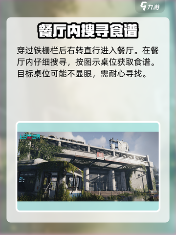 七日世界🔥畸变塔可卷获取攻略分享！💥截图4