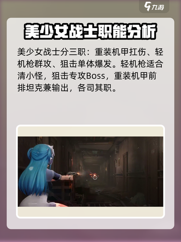 胜利女神新的希望好玩吗介绍截图4