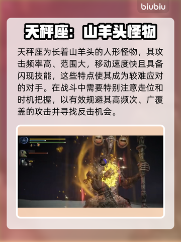 艾尔登法环黑夜君临🔥8位夜王身份大起底！✨截图6