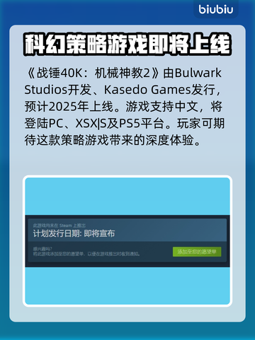 战锤40K机械神教2上线平台大曝光！🔥🎮截图2
