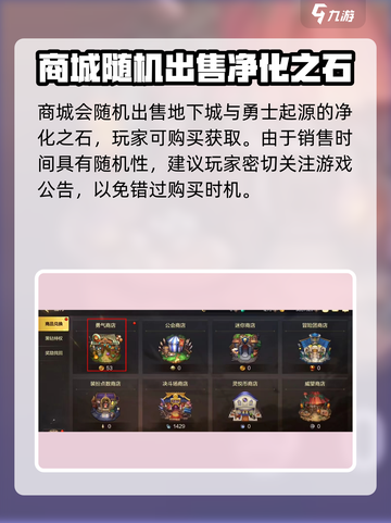 DNF手游🔥净化之石获取全攻略💎截图2