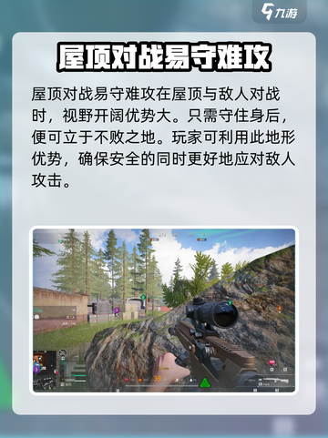 萤火突击车库棚屋怎么上房顶介绍截图4