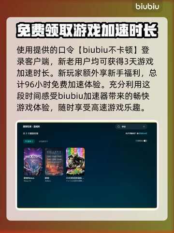 群星新游戏闪退？❌解决方法来了！💥截图5