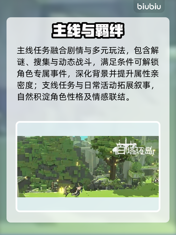 🔥火环手游剧情炸裂真相！💥截图4