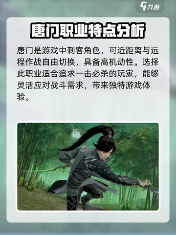 剑侠情缘✨零：必选职业大揭秘！🔥截图4