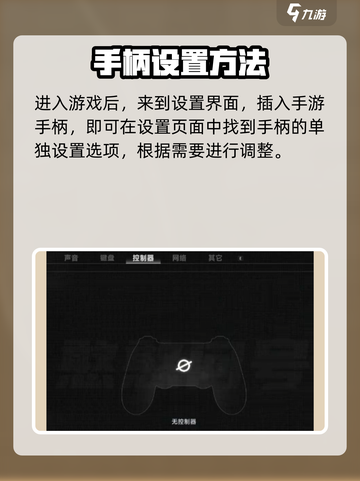 苍翼混沌效应手柄设置方法介绍截图2