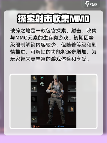 破碎之地是什么类型的游戏介绍截图2