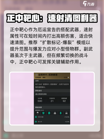 七日世界厄运宣告模组攻略介绍截图3