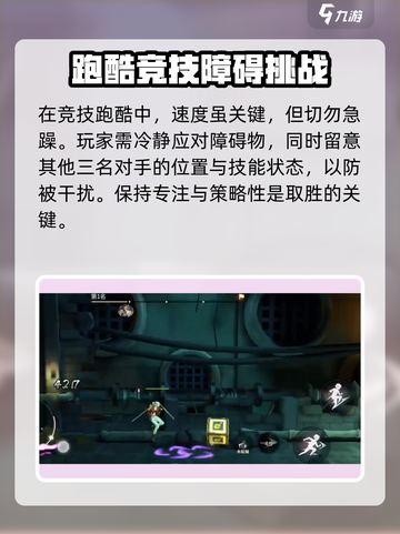 归龙潮跑酷模式🔥超详细玩法攻略来啦！截图4