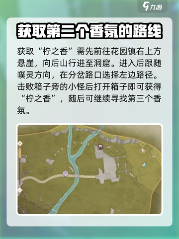 无限暖暖香氛如何获取介绍截图3
