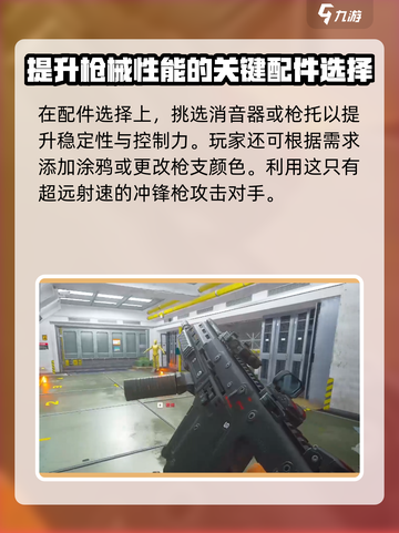 三角洲行动K15的改枪方法介绍截图4