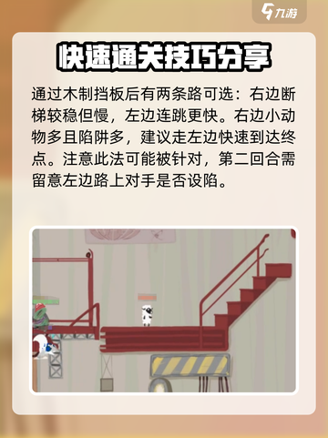 超级鸡马手机版核弹怎么玩介绍截图3