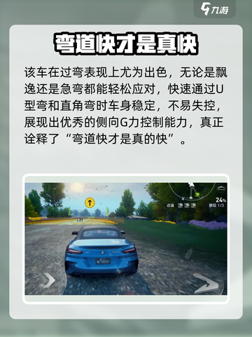 极品飞车集结🔥宝马Z4测评！速度与颜值爆表💥🎮截图4