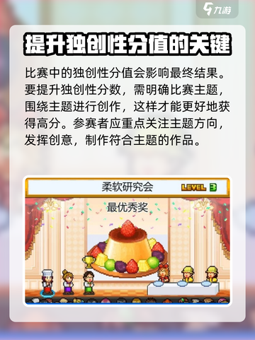 创意蛋糕店独创性如何提高介绍截图2