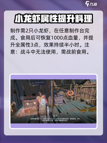 《破碎之地》麻辣龙虾🔥超爽玩法曝光！💥截图5
