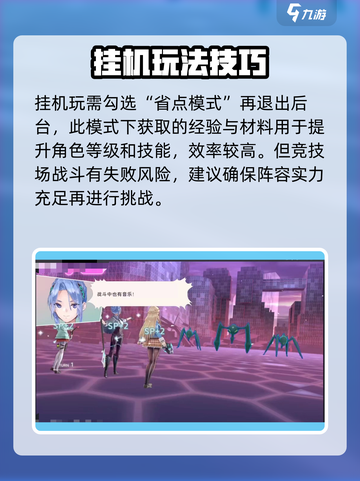 炽焰天穹🔥竞技场玩法超全攻略来啦！截图3
