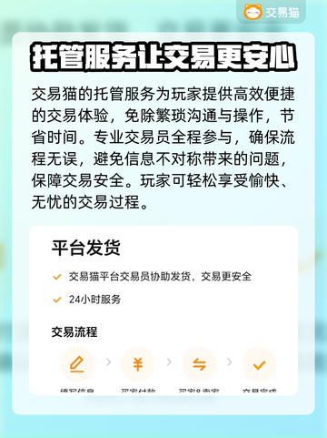 蛋仔派对：最🔥卖号平台大揭秘！👇截图4
