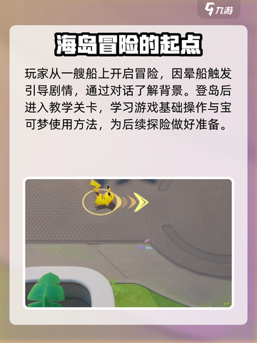宝可梦大集结新版本在哪下介绍截图4