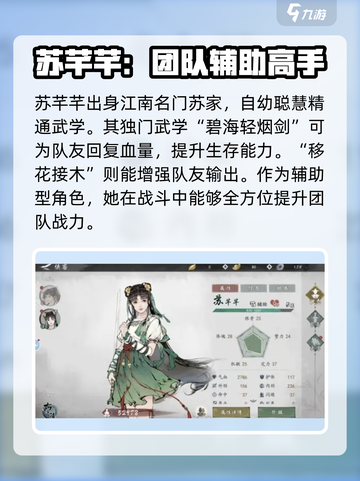 墨剑江湖🔥女角色大揭秘，美到心动！💥截图2