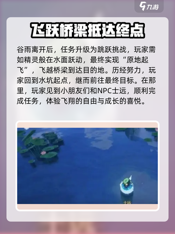 鸣潮🔥咕咕河豚任务超简单攻略来啦！🎉截图4