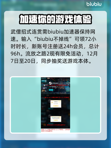 流放之路2僧侣🔥超强玩法简析！新手必看截图4