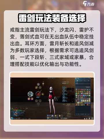 剑灵怀旧服剑士技能搭配攻略介绍截图2