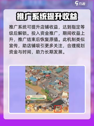 时光杂货店🔥推广玩法大揭秘！轻松上手赚金币Nintendo🎮截图2