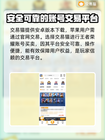 王者荣耀账号买卖平台推荐🔥可靠又安全！📈截图2
