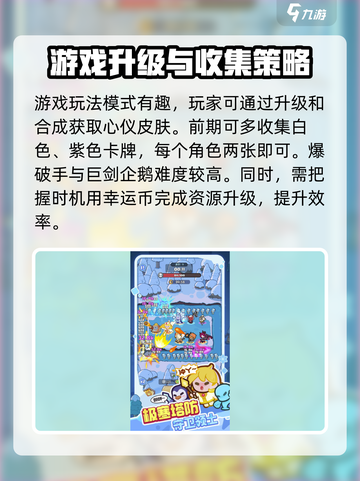 快来当领主天使皮肤如何拿到介绍截图2