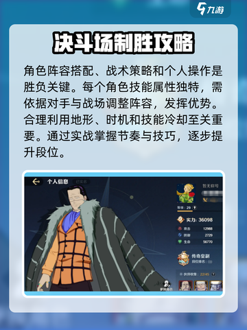 航海王决斗场段位全揭秘🔥快来冲段位！截图4