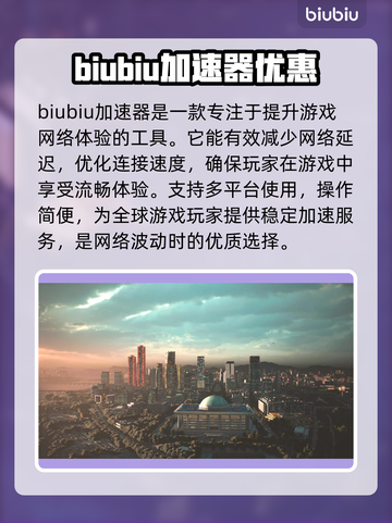 MUDANGTwoHearts黑屏闪退？延迟丢包解决秘籍💥🔥截图2