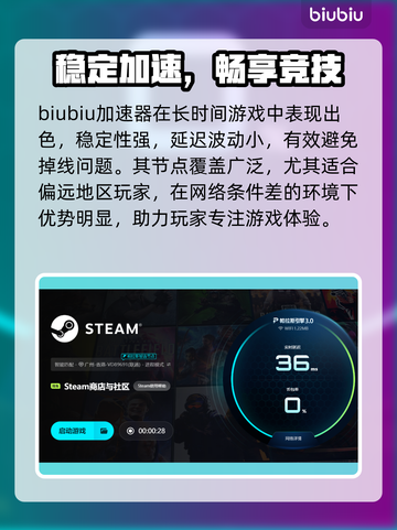 🔥《以邪神之名》加速器选哪个？专业推荐来啦！💥🚀截图4