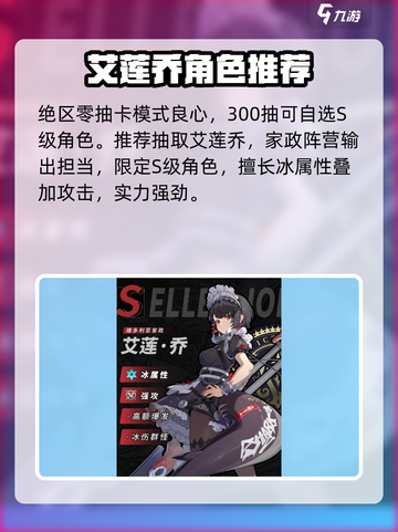 绝区零未来角色推荐介绍截图2