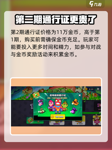 爆裂小队通行证价格🔥超值优惠等你来抢！🎮截图3