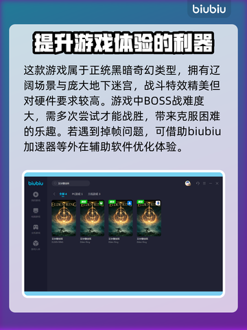 艾尔登法环掉帧？一招搞定！🚀🔥截图2