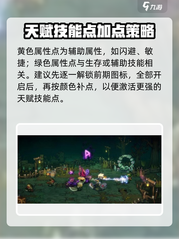失落城堡2营地加点攻略介绍截图3