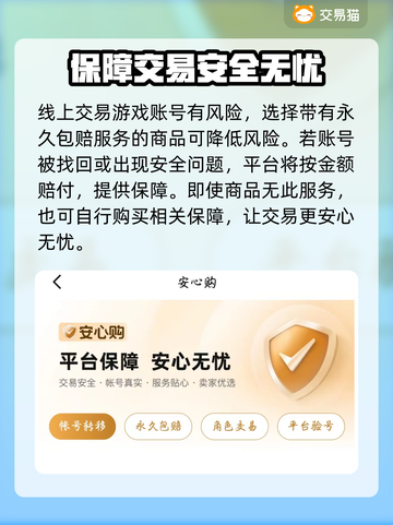 王者荣耀买号哪家好？🔥靠谱平台大揭秘！截图4