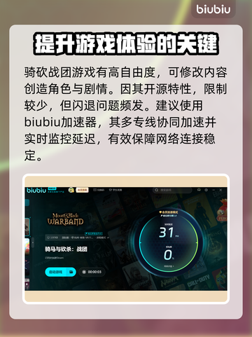 骑砍战团💥闪退解决方法来了！🔥截图3