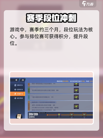 星之破晓赛季玩法介绍介绍截图2