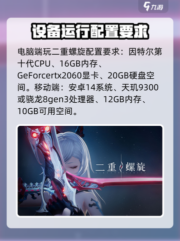 二重螺旋游戏画面设置秘籍💥🔥截图3