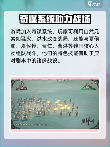 三国望神州曹操剧本介绍介绍截图4