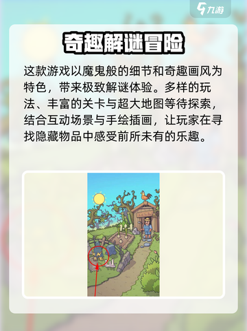 脑洞大侦探🔥超神玩法揭秘！🎮💥截图3