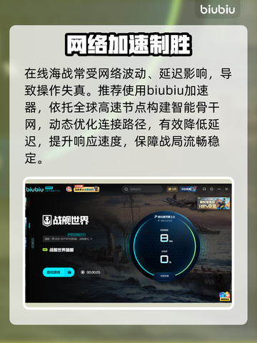 战舰世界卡到哭？1招秒变丝滑🚀截图3